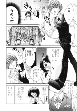 Page 162 of Renai Shoujo