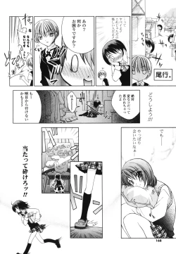 Page 164 of Renai Shoujo