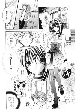 Page 171 of Renai Shoujo