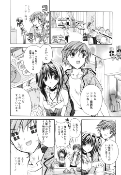 Page 172 of Renai Shoujo