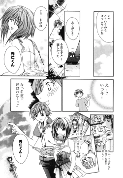 Page 177 of Renai Shoujo