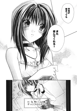 Page 178 of Renai Shoujo