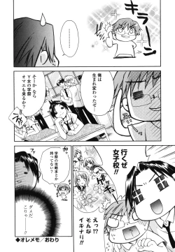 Page 180 of Renai Shoujo