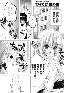 Page 181 of Renai Shoujo