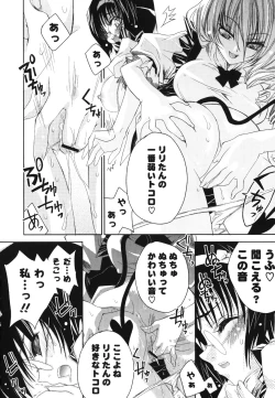 Page 186 of Renai Shoujo