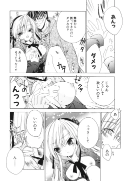 Page 19 of Renai Shoujo