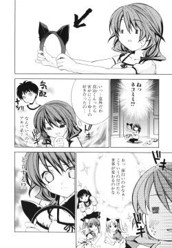 Page 29 of Renai Shoujo