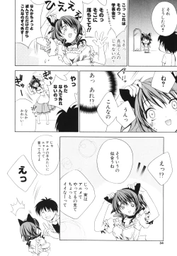 Page 33 of Renai Shoujo