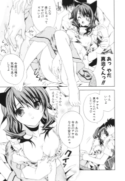 Page 36 of Renai Shoujo