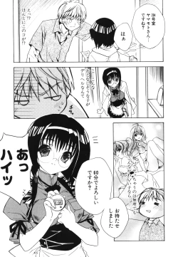 Page 50 of Renai Shoujo