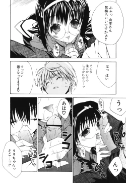 Page 53 of Renai Shoujo