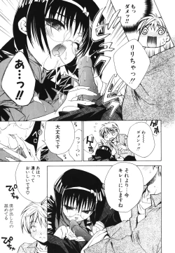 Page 54 of Renai Shoujo