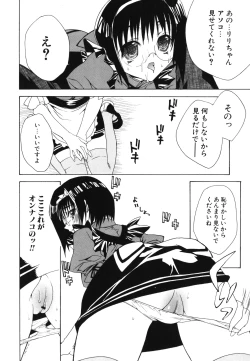 Page 55 of Renai Shoujo