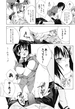 Page 61 of Renai Shoujo