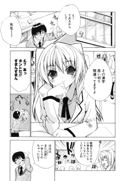 Page 71 of Renai Shoujo