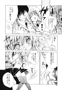 Page 76 of Renai Shoujo