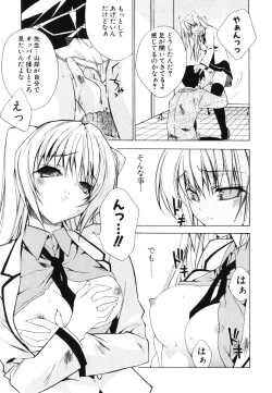 Page 79 of Renai Shoujo