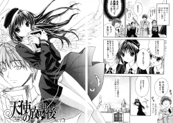 Page 94 of Renai Shoujo