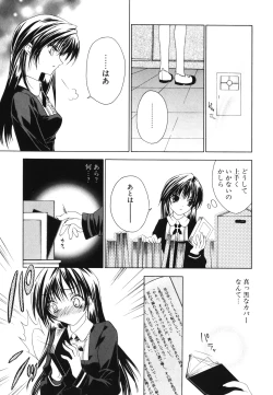 Page 96 of Renai Shoujo