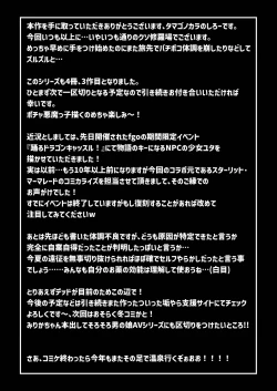 Page 33 of Watashi no Itoshii TenshiOh, my sweet little angel.