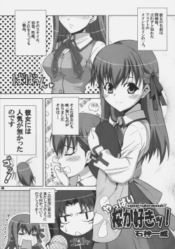 Page 4 of Yappari Sakuragasuki!!
