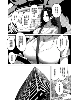 Page 15 of Gal to Meccha Namahame Nakadashi Ecchi Suru Hanashi #1
