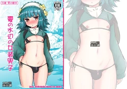 Page 2 of Natsu no Mizube no Josou Danshi