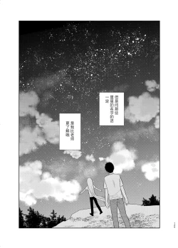 Page 123 of TS Shoujo Haruki-kun 5 | TS少女春树君 5