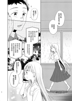 Page 41 of TS Shoujo Haruki-kun 5 | TS少女春树君 5