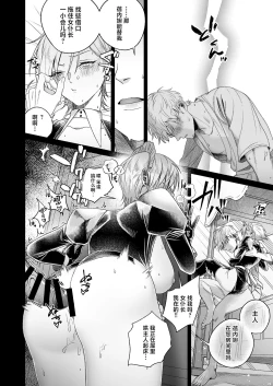 Page 15 of Yankee Maid to Asa kara IchaLove Seikatsu | 和太妹女仆一大早就恩爱的故事