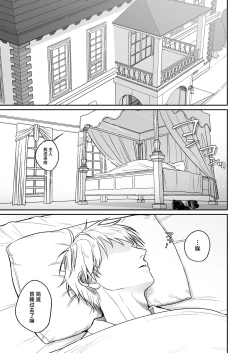 Page 2 of Yankee Maid to Asa kara IchaLove Seikatsu | 和太妹女仆一大早就恩爱的故事