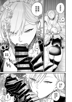 Page 8 of Yankee Maid to Asa kara IchaLove Seikatsu | 和太妹女仆一大早就恩爱的故事