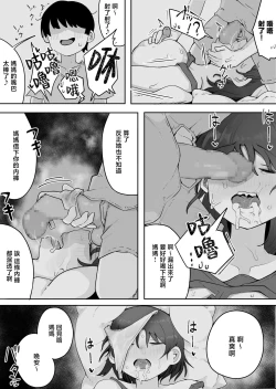 Page 19 of Kinshin to Rinjin Mama ni Naisho de Otonari no Komochi Mama to Dosukebe Ecchi Shitemasu