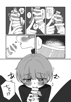 Page 25 of Doukei ni Shizumu.