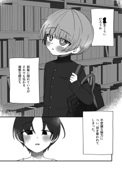 Page 5 of Doukei ni Shizumu.