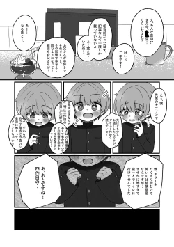 Page 9 of Doukei ni Shizumu.