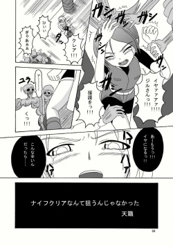 Page 4 of Bio Grotesque