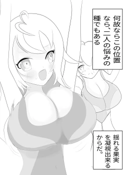 Page 5 of Balloon Vine to Gloriosa no Manga