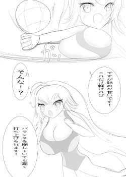 Page 8 of Balloon Vine to Gloriosa no Manga