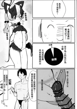 Page 10 of Juusei Explosion