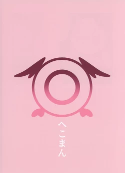 Page 27 of Juusei Explosion