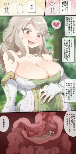 Page 7 of Shrink & Teleportation VORE