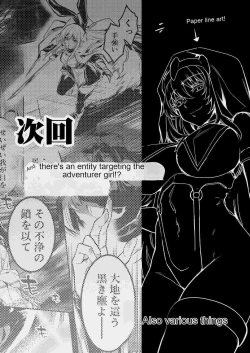 Page 122 of Boukensha-chan to Ecchi na Bouken 3