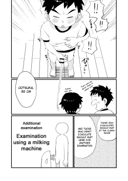 Page 31 of Zenkoku Issei Seichou Chousa | National Simultaneous Sexual Characteristics Examination