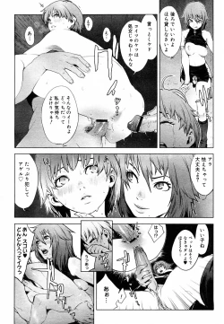 Page 12 of Predation