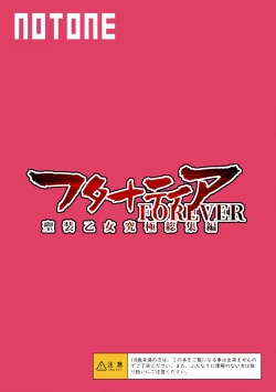 Page 134 of FUTANATIA FOREVER