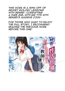 Page 1 of Himitsu no Seikatsu Shidou| Secret Sexual Guidance