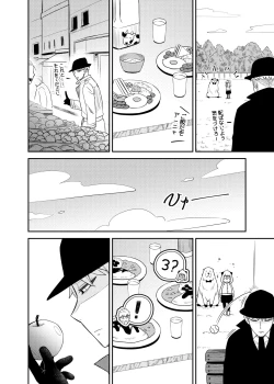 Page 4 of HONEY TRAP PART 2