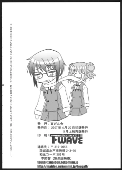 Page 32 of Yamabukiiro no Mebae DriveDrive