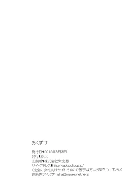 Page 17 of Yuriyurara